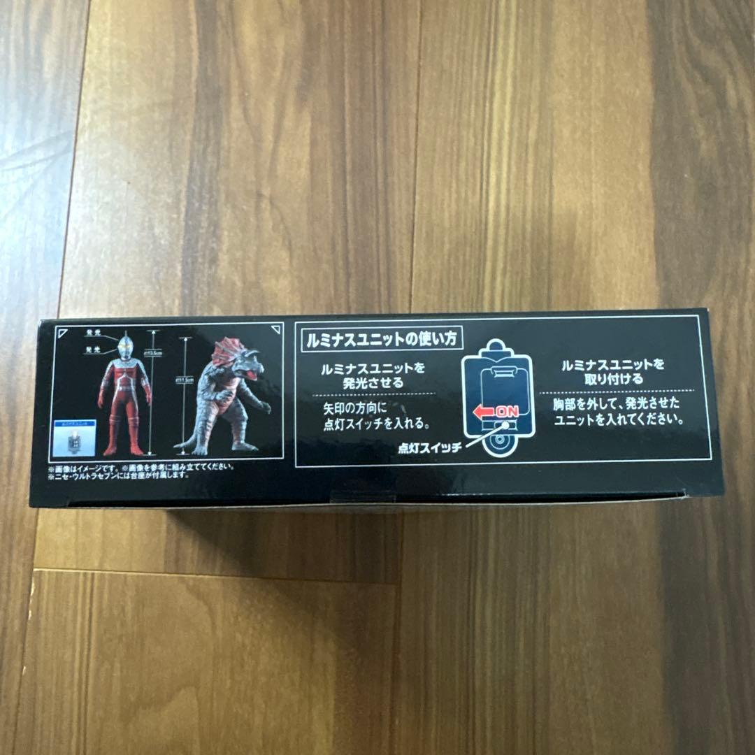 ニセウルトラセブン&アギラセット アルティメットルミナス　新品、未開封