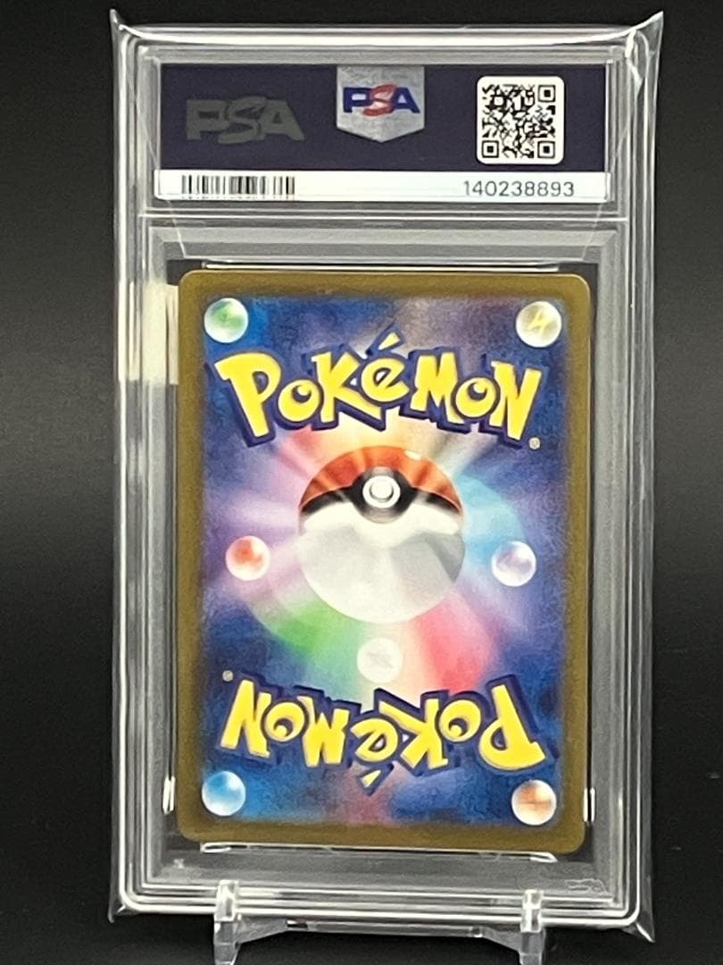 【PSA10】ポケモンカード コダック AR SV2a 175/165