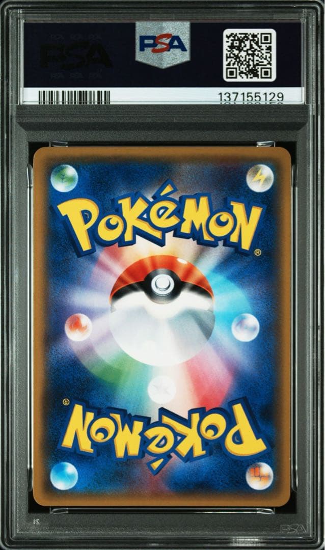 【美品】リザードン　PSA10 R