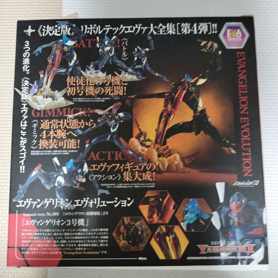 エヴァンゲリオン　まとめ売り