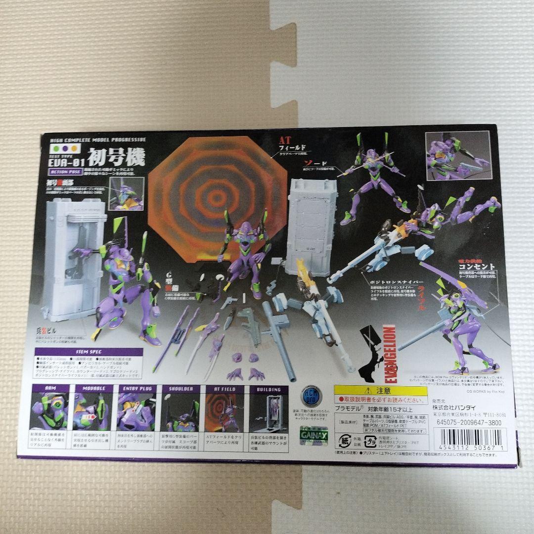 エヴァンゲリオン　まとめ売り