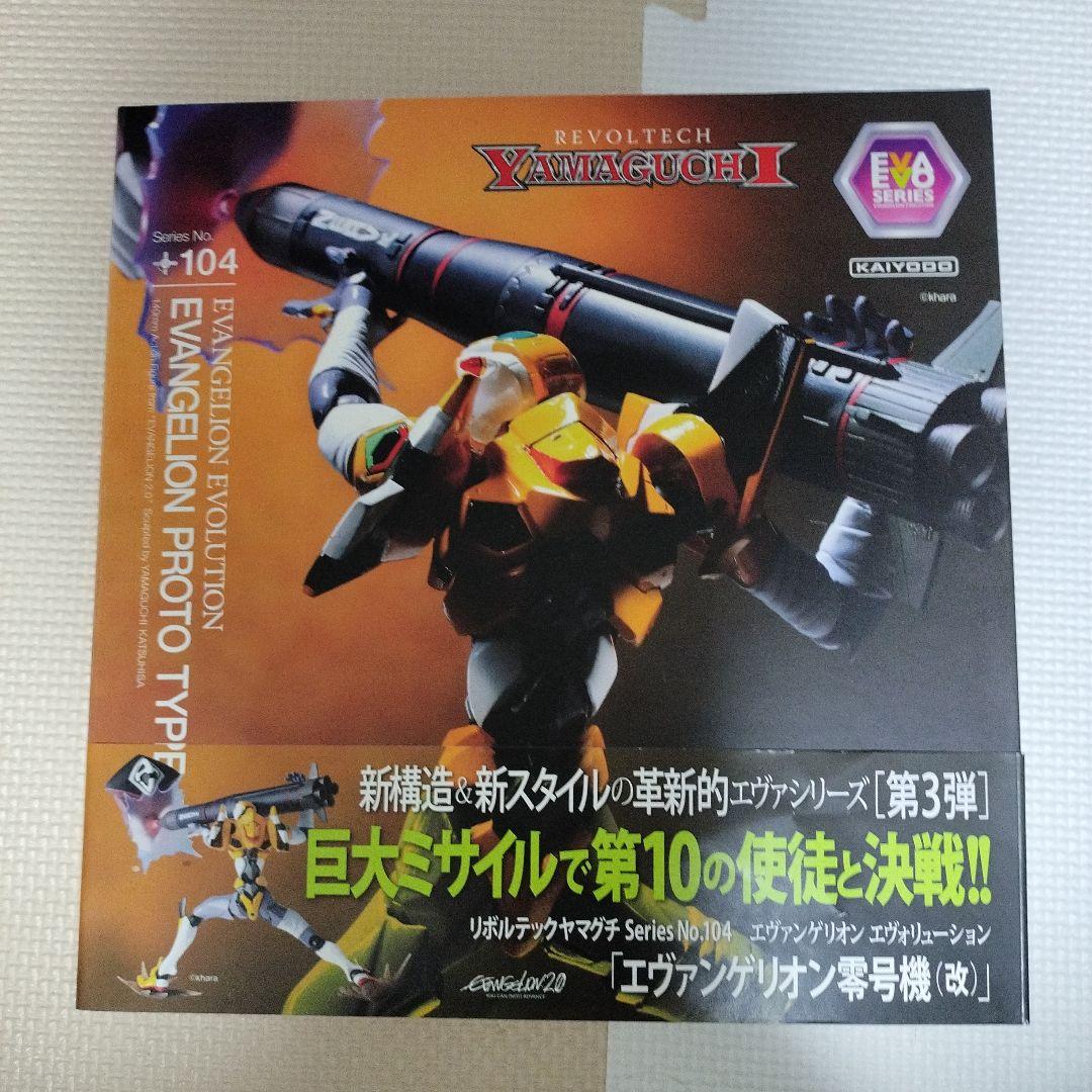 エヴァンゲリオン　まとめ売り