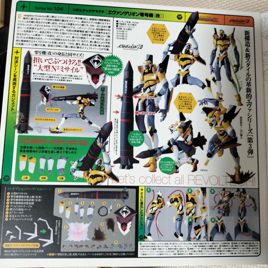 エヴァンゲリオン　まとめ売り