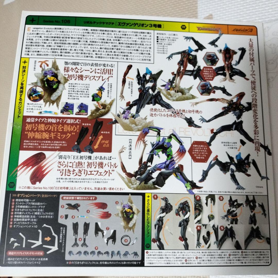 エヴァンゲリオン　まとめ売り