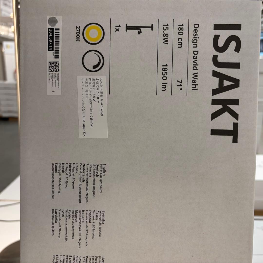 ［新品♧未開封♣︎正規品］IKEA イスヤクト フロアアップライト 読書ランプ