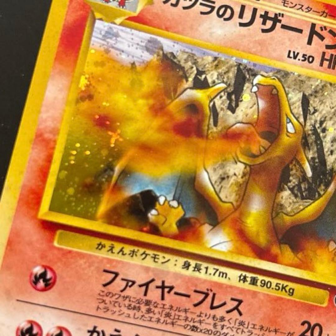 あ*様 #ゆんの気まぐれオークション　（竹）　リザードン　4枚　旧裏　ポケモンカ