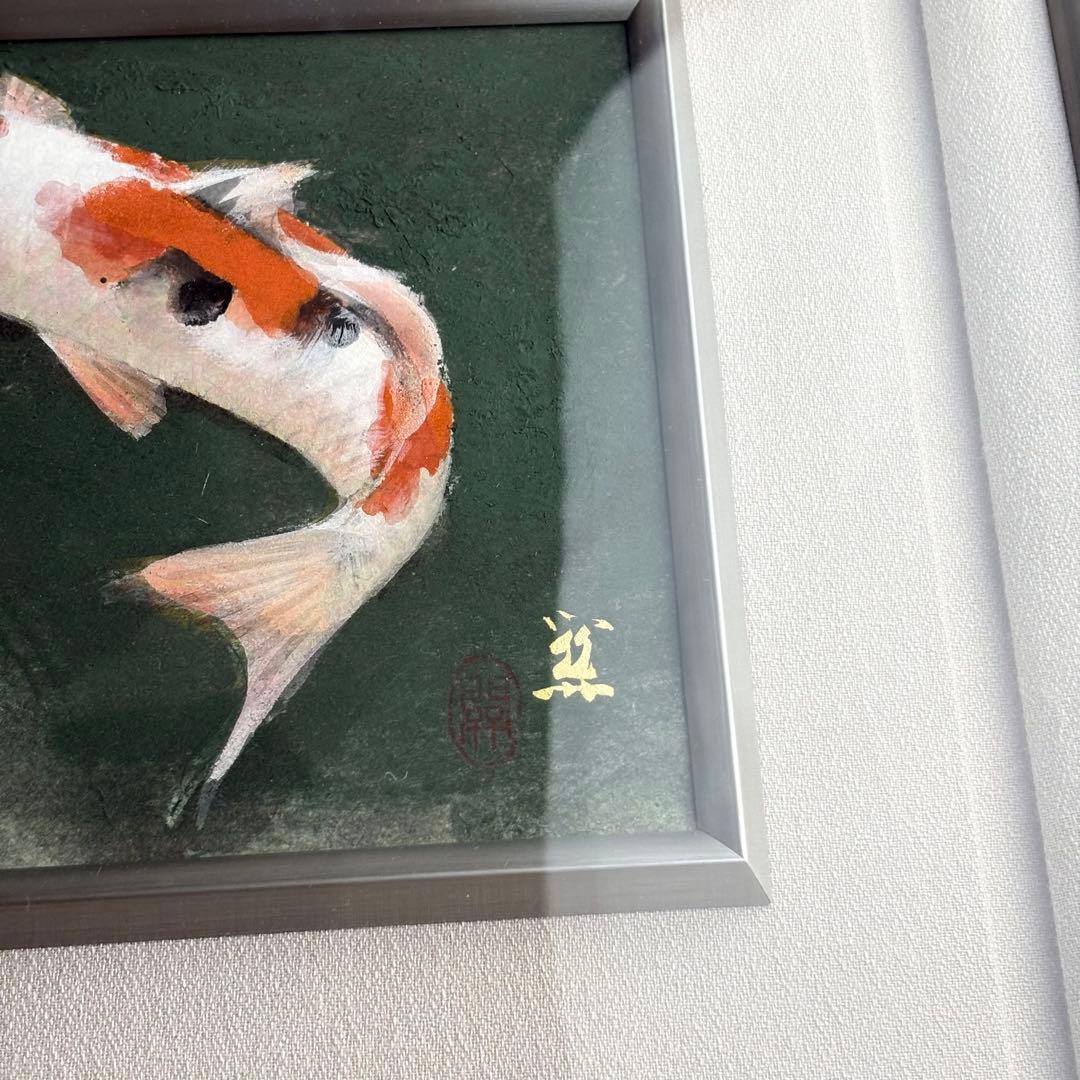 日本画 山下 開城 「遊鯉」絵画 共シール 額装 錦鯉 美術品