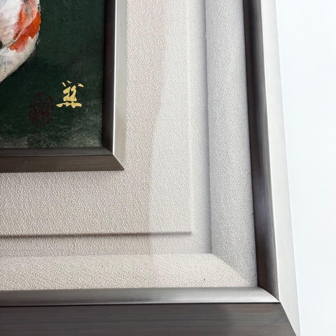 日本画 山下 開城 「遊鯉」絵画 共シール 額装 錦鯉 美術品
