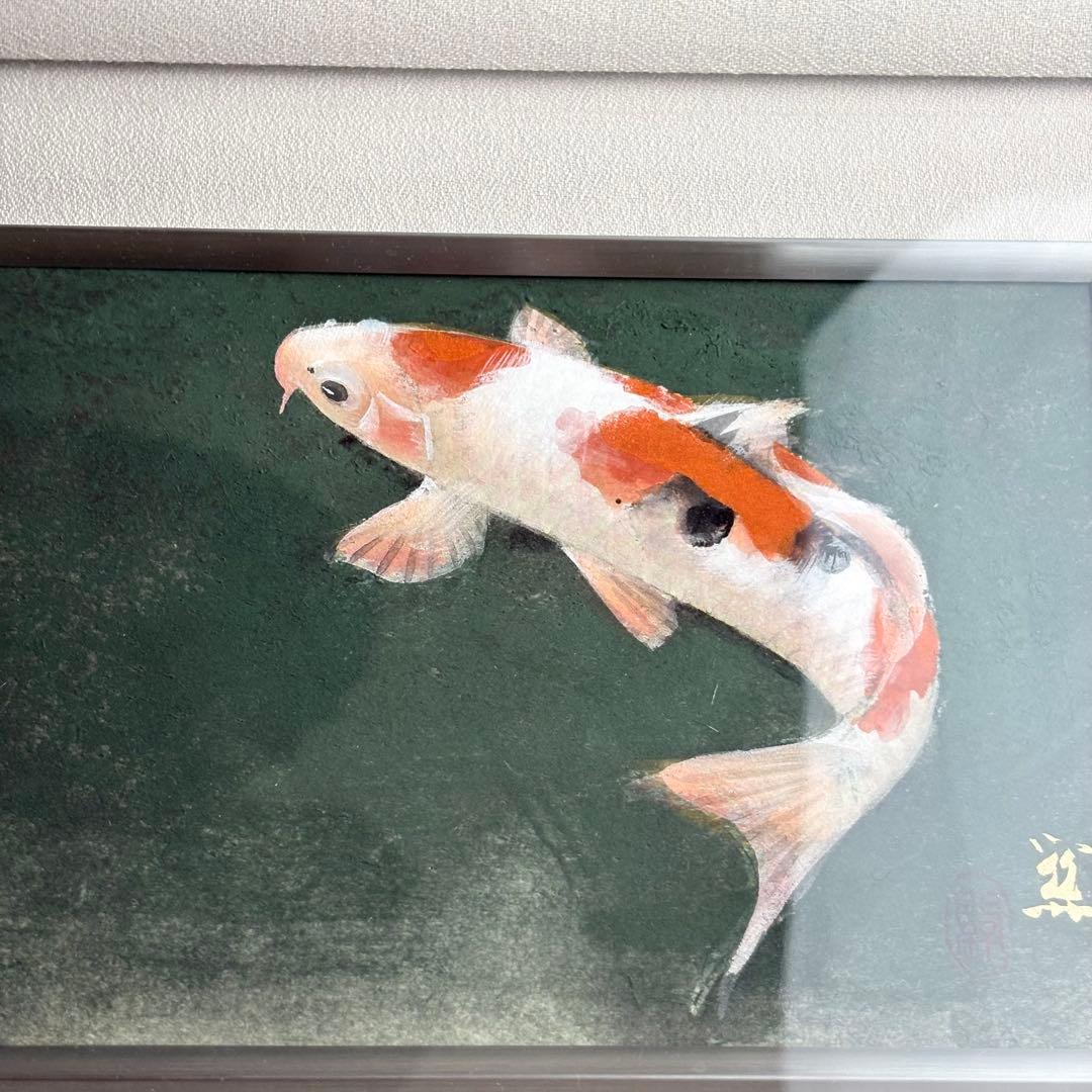 日本画 山下 開城 「遊鯉」絵画 共シール 額装 錦鯉 美術品