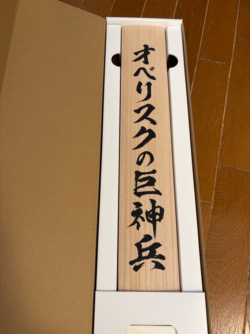 遊戯王 掛軸 オベリスクの巨神兵 ARTWORK SERIES 三幻神