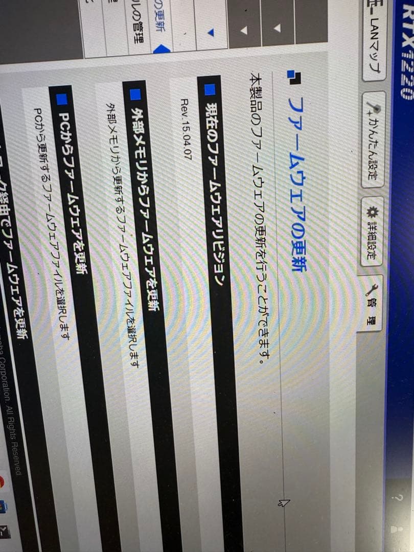 YAMAHA RTX1220 ルーター