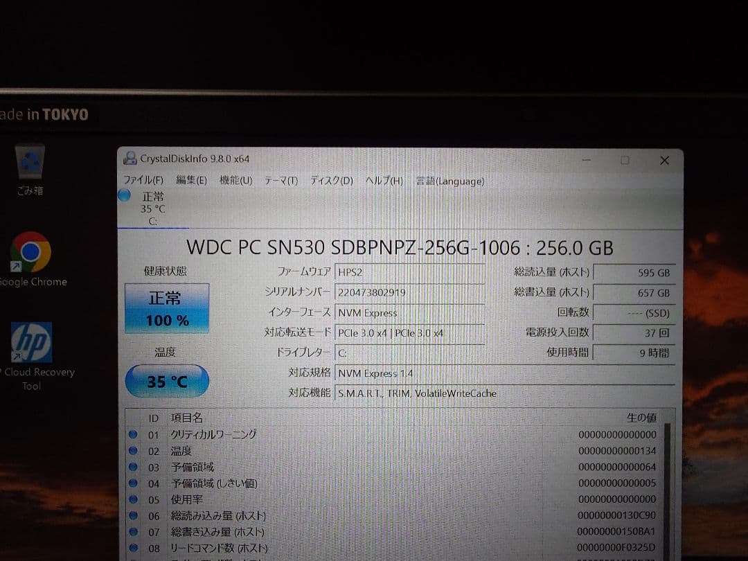 HP Probook 430 G8 13.3インチ ノートパソコン