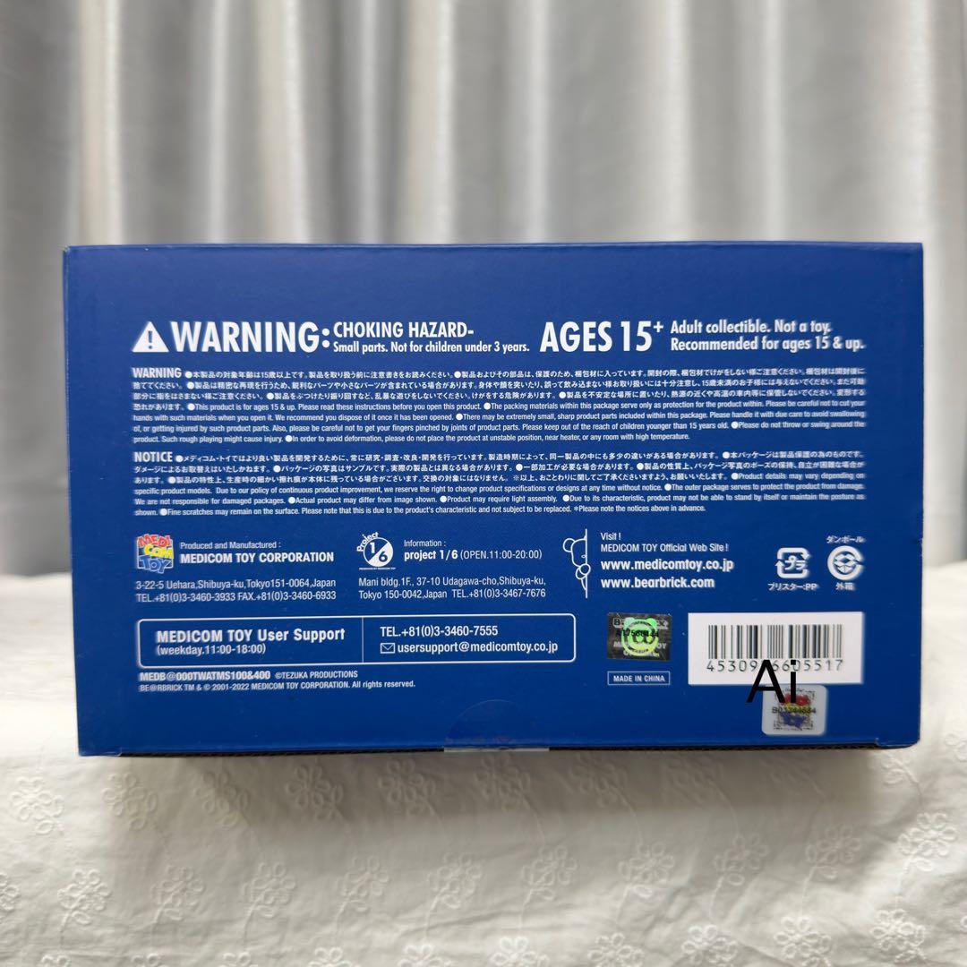 BE@RBRICK 鉄腕アトム Sleeping Ver.100％ & 400％