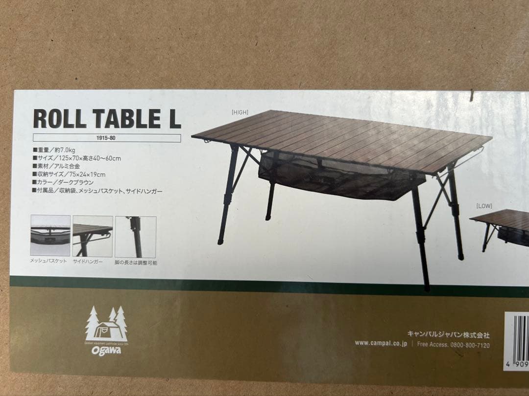 オガワ　ロールテーブルL ダークブラウン1915