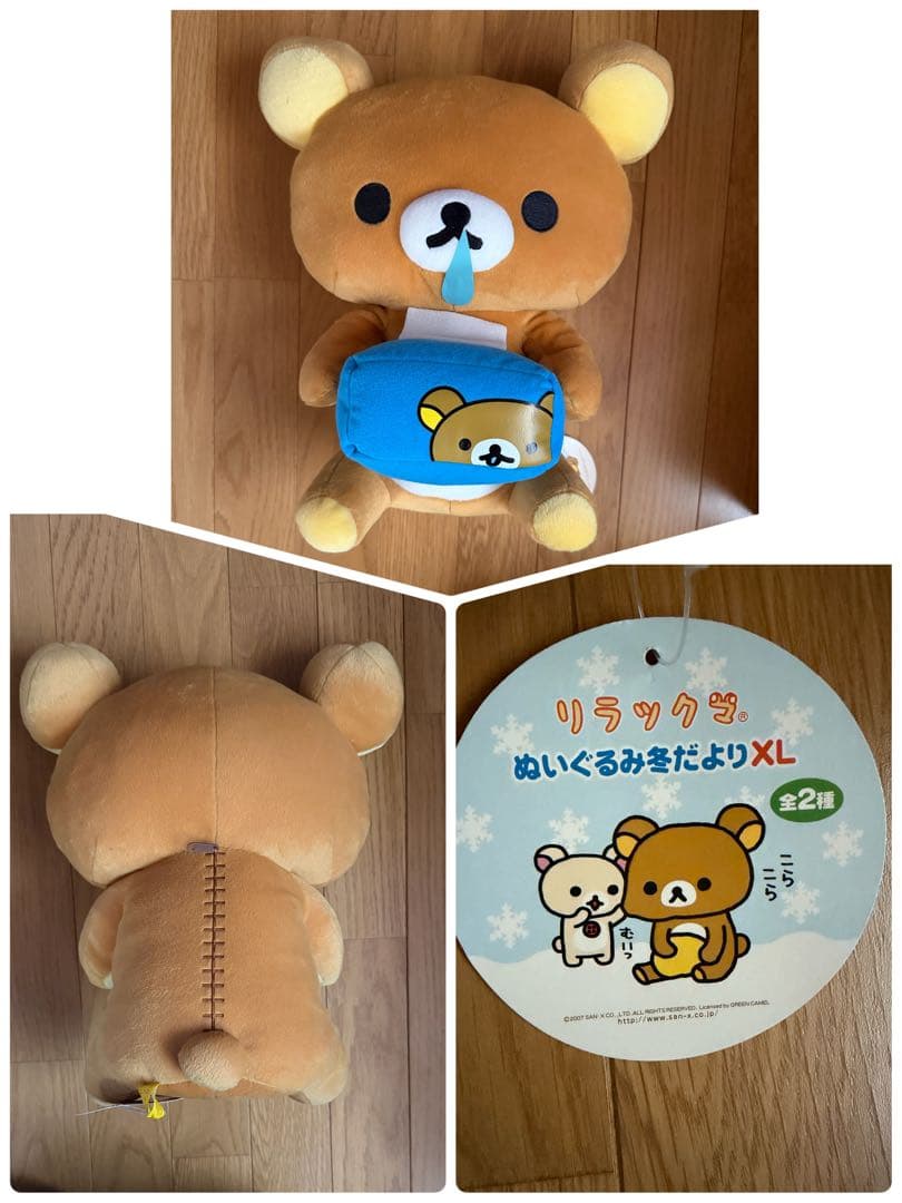 リラックマぬいぐるみXL3種セット★タグ付★鼻水ティッシュ