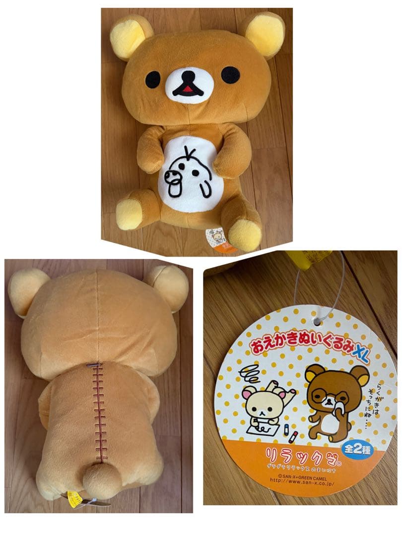 リラックマぬいぐるみXL3種セット★タグ付★鼻水ティッシュ