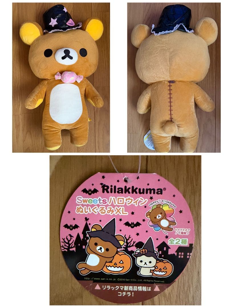 リラックマぬいぐるみXL3種セット★タグ付★鼻水ティッシュ