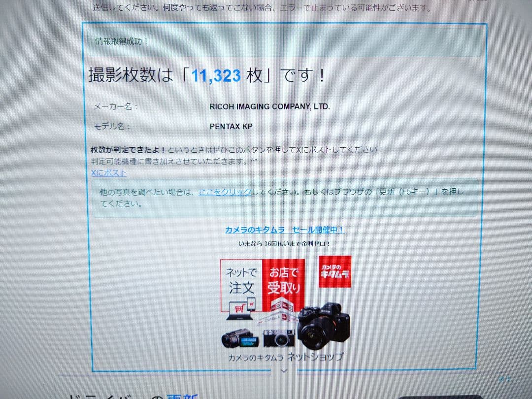 PENTAX KP ＆ TAMRON 28-200 f3.8-5.6 MACRO