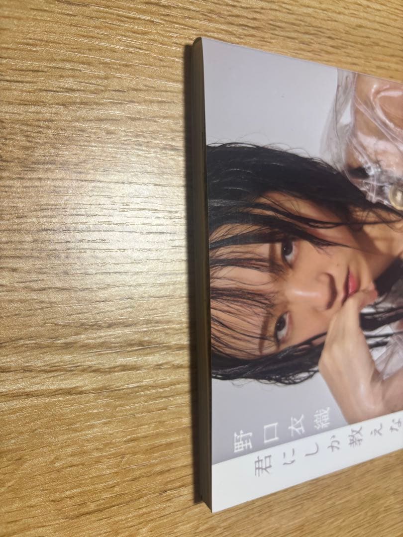 野口衣織 写真集