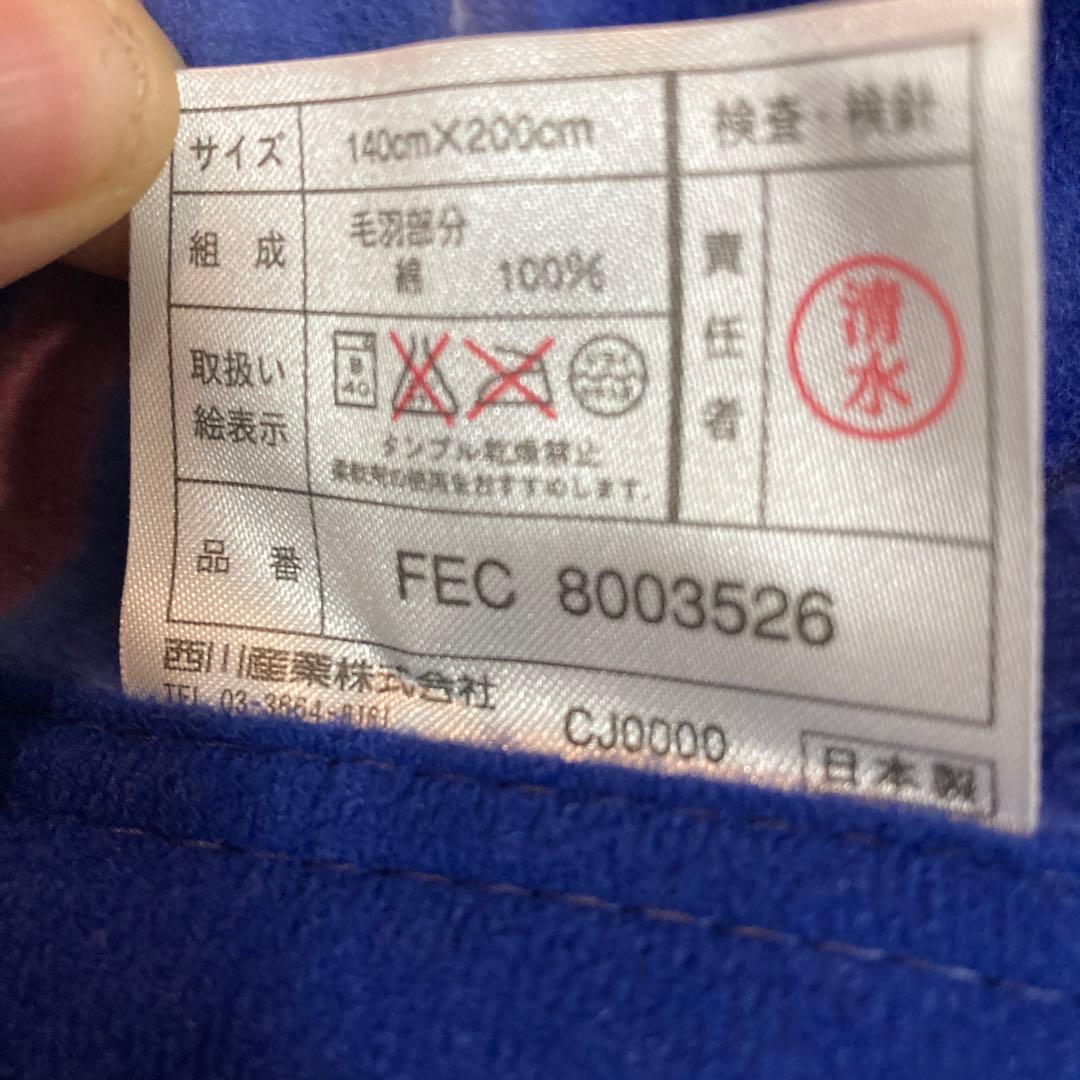 【未使用品】KENZO 綿毛布