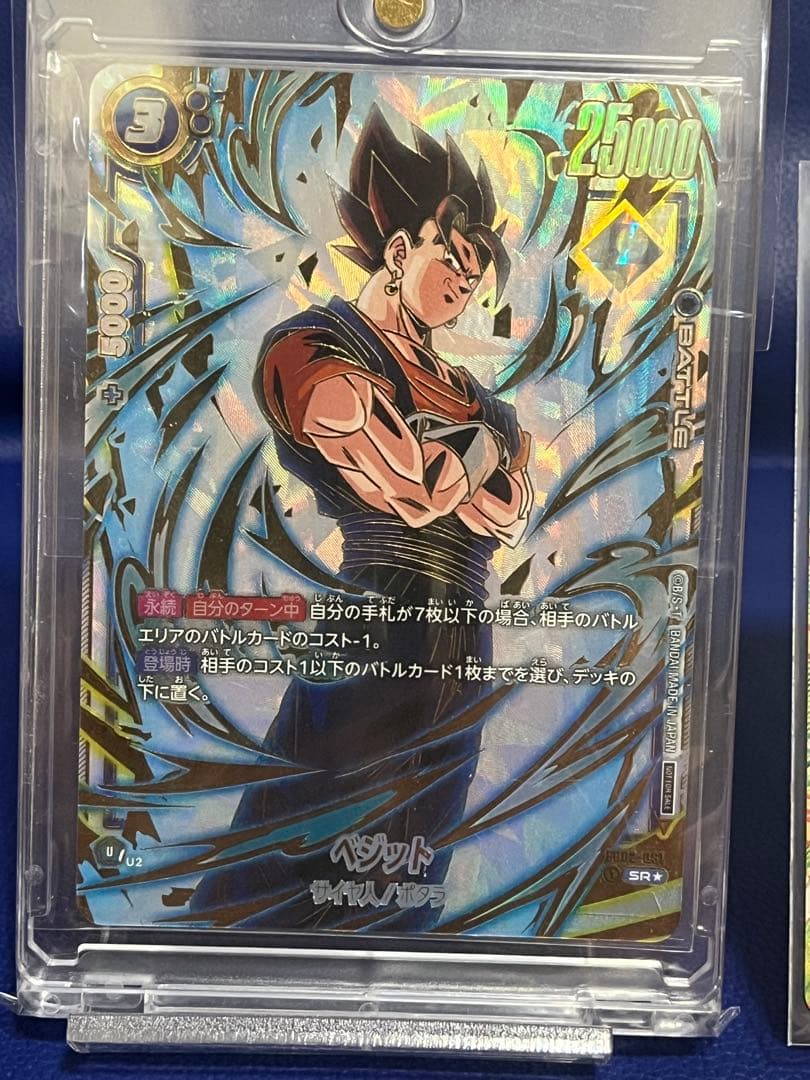 【アルテメットバトル2024】FB02-061 SR(★) ベジット　優勝プロモ