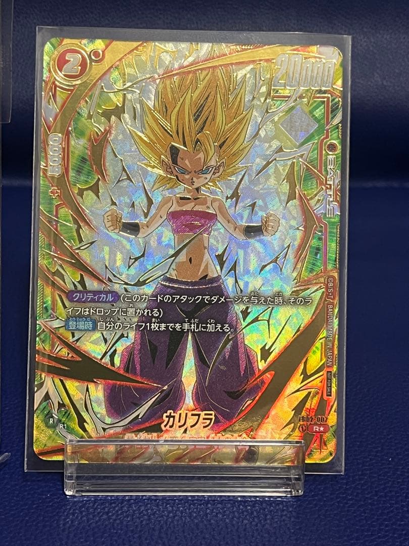 【アルテメットバトル2024】FB02-061 SR(★) ベジット　優勝プロモ