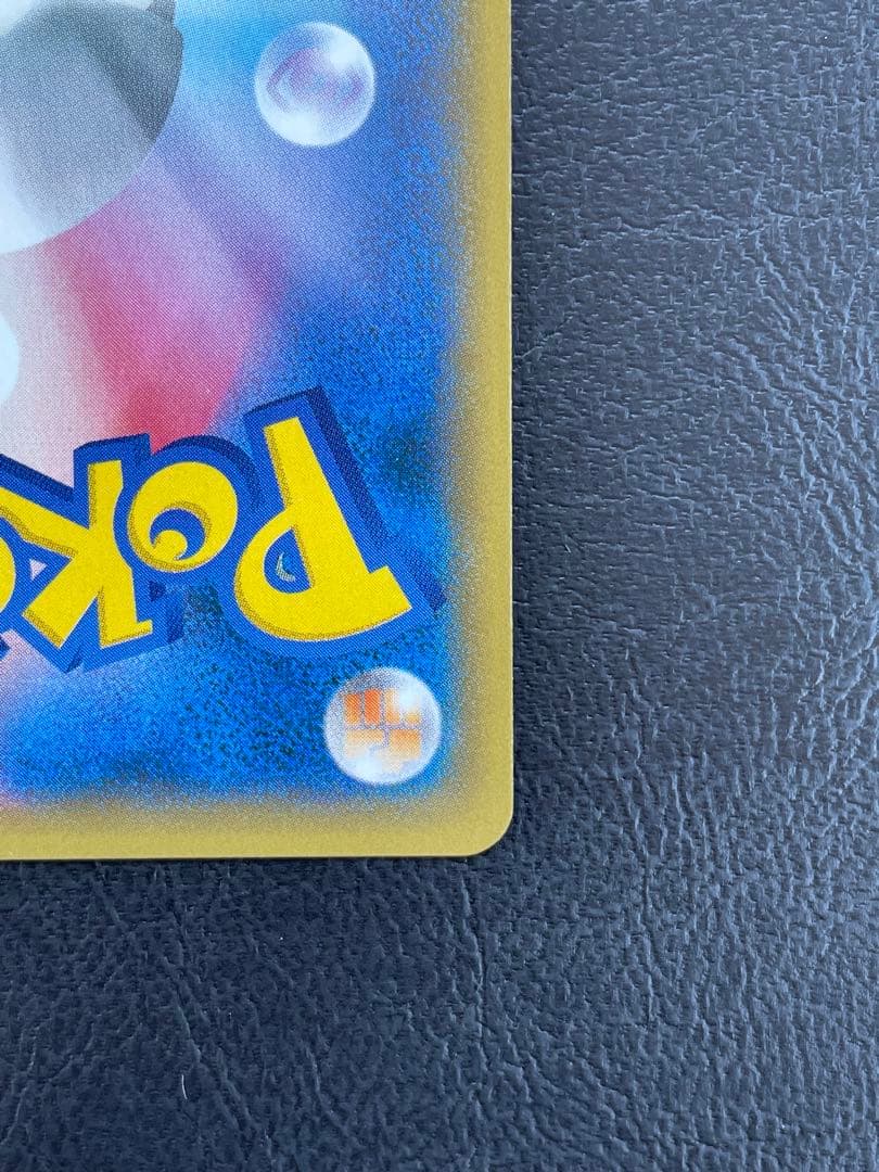 【状態良好】 ヨコハマのピカチュウ プロモ ポケモンカード ポケカ