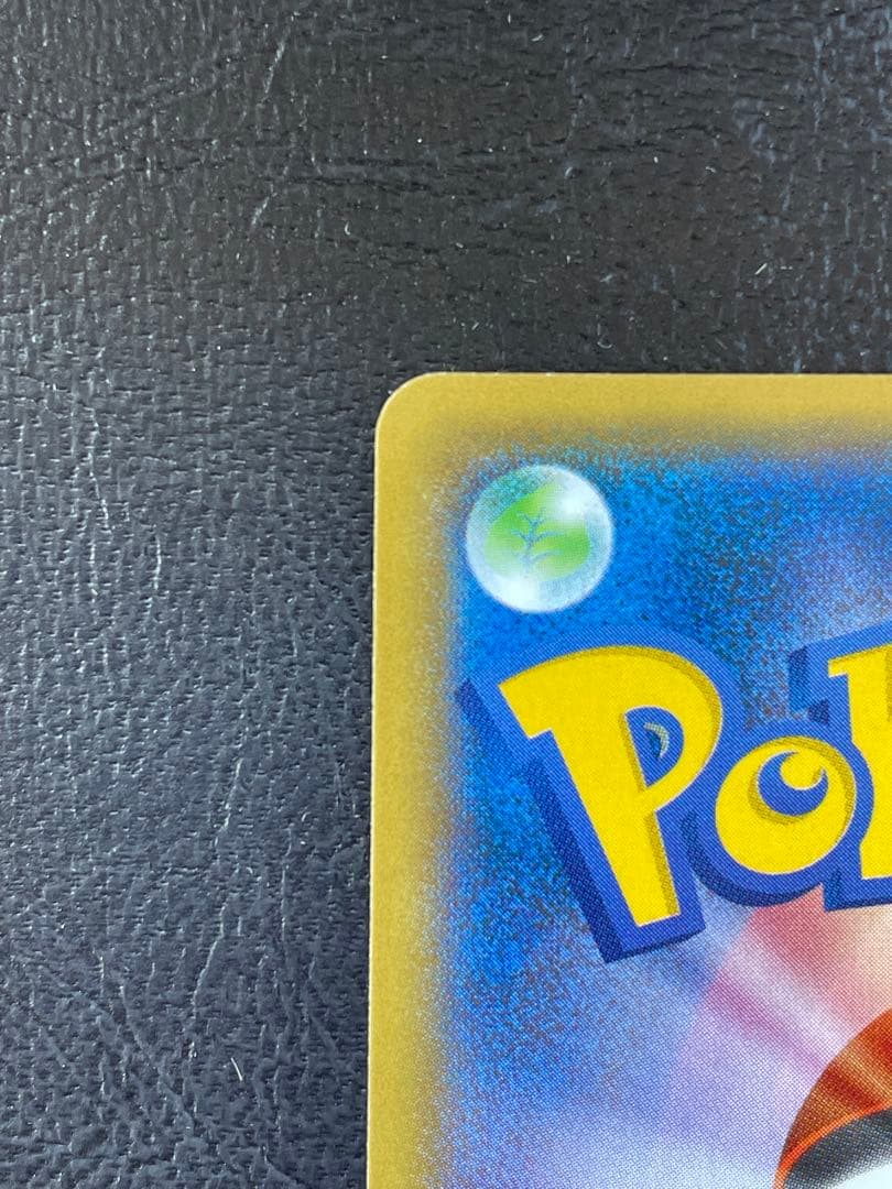 【状態良好】 ヨコハマのピカチュウ プロモ ポケモンカード ポケカ