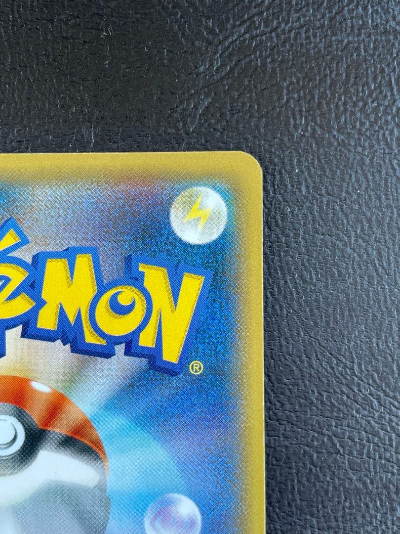 【状態良好】 ヨコハマのピカチュウ プロモ ポケモンカード ポケカ