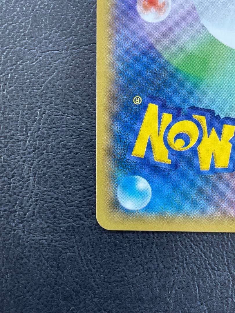 【状態良好】 ヨコハマのピカチュウ プロモ ポケモンカード ポケカ