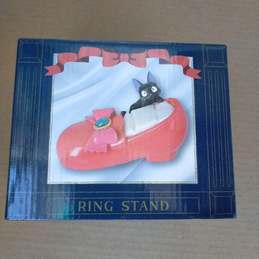 未使用 魔女の宅急便 ジジ リングスタンド キキの憧れの靴 専用箱付き