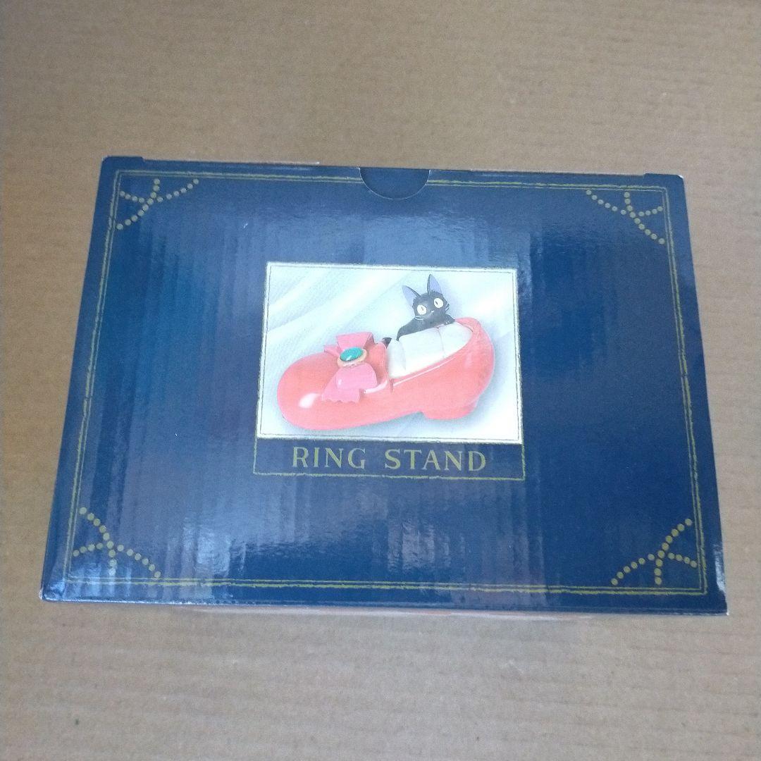 未使用 魔女の宅急便 ジジ リングスタンド キキの憧れの靴 専用箱付き