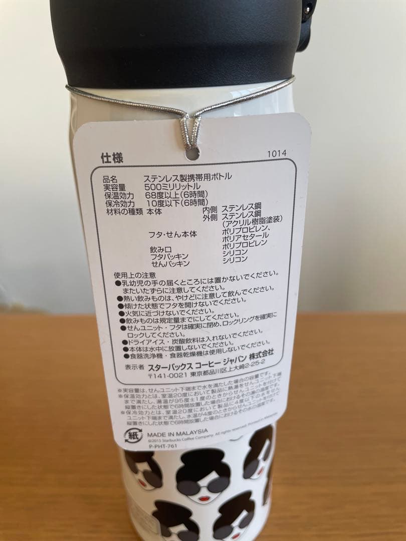 スターバックス Alice and Olivia コラボ ステンレスボトル
