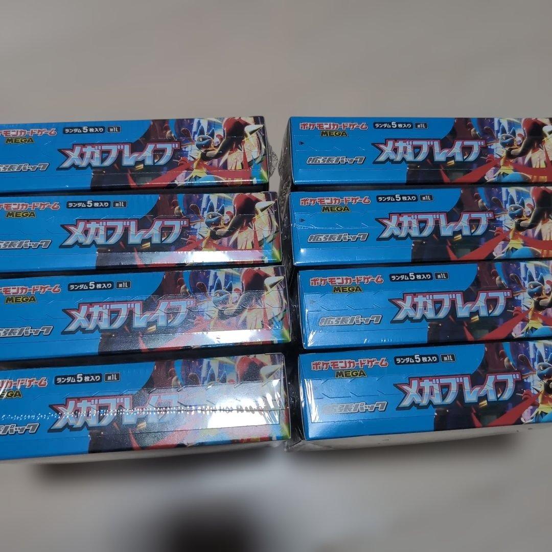 メガブレイブ　シュリンク付き