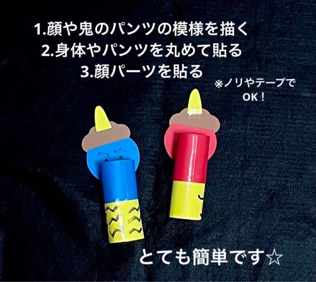 鬼　節分　立体　製作キット壁面飾り　保育　高齢者　クラフト