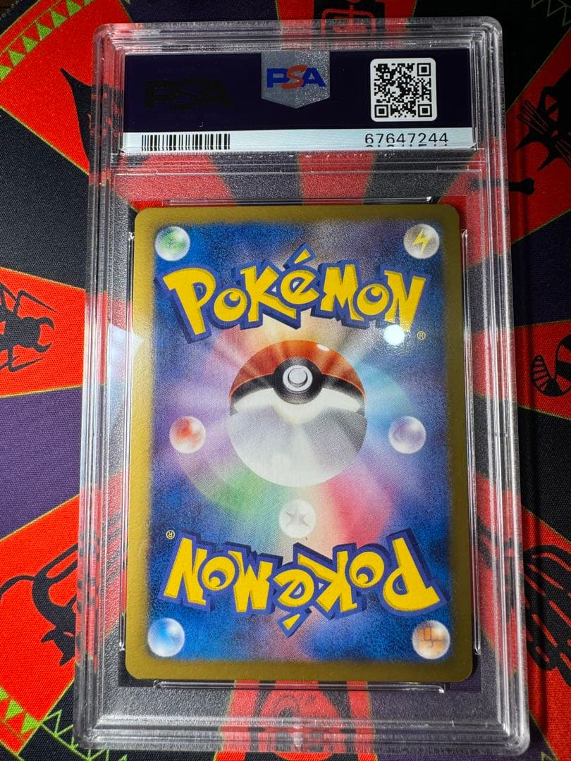 サザンドラ R BW2 レッドコレクション 052/066 PSA 10