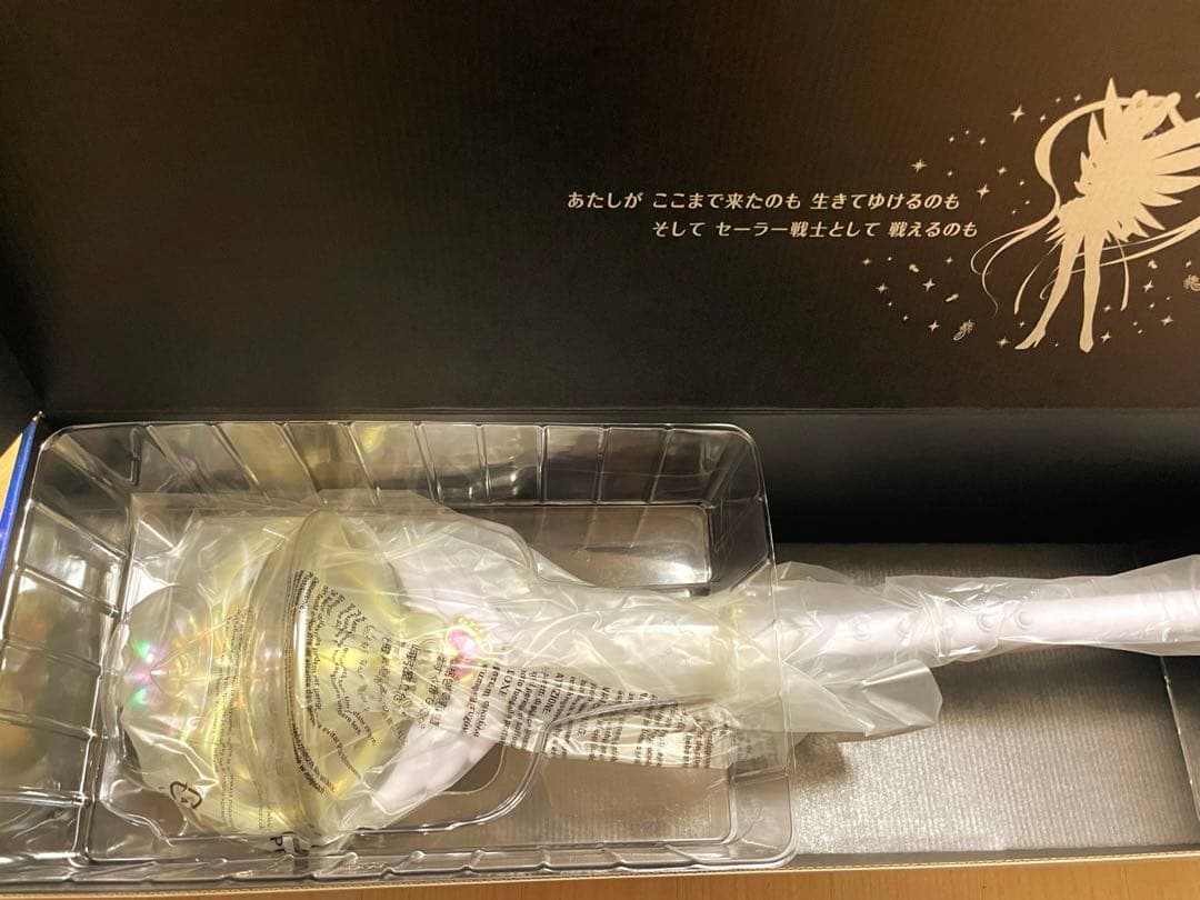 エターナルムーンティアル