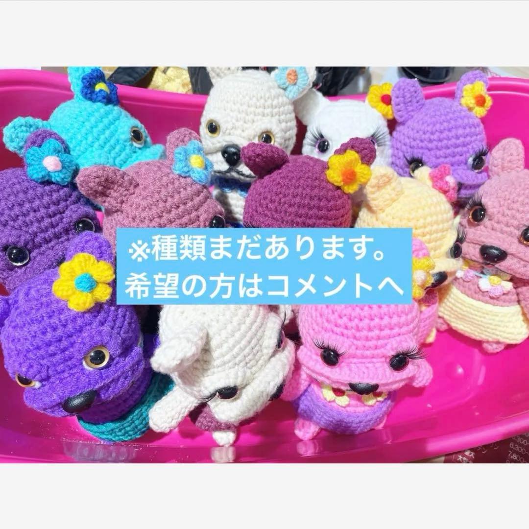 フレンチブルドッグあみぐるみ ホワイト 1体