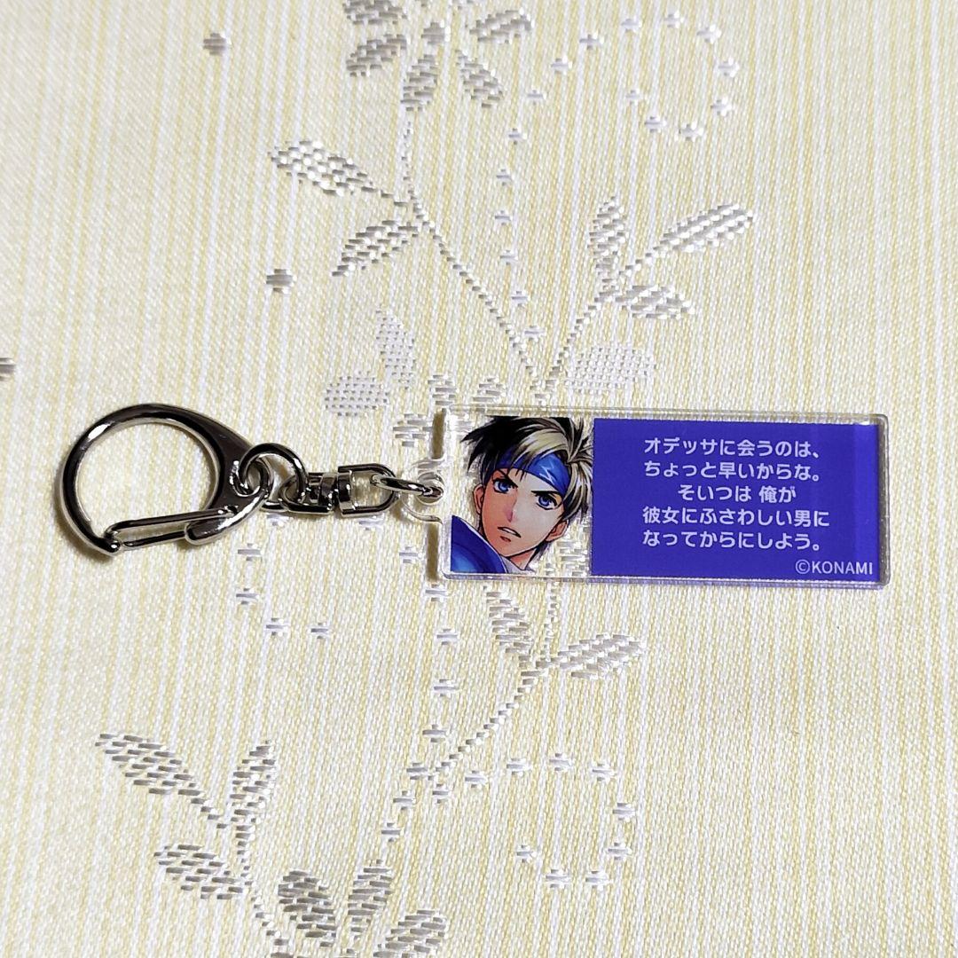 セリフキーホルダー5種セット　幻想水滸伝Ⅰ&Ⅱ展　幻想博物館　幻水展