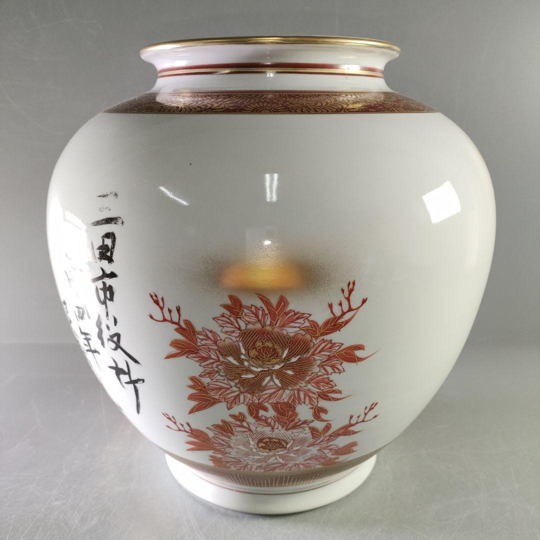 A1062-4/九谷焼/九谷秀山 造/赤絵金彩牡丹孔雀地紋花瓶/花器/華道具/