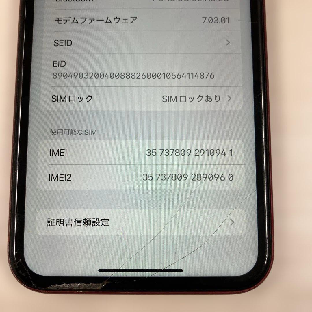スマートフォン本体 Apple iPhone Xr 64GB