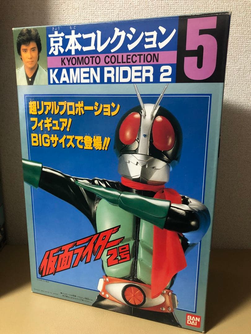 京本コレクション 5 仮面ライダー 2 号BIGサイズ