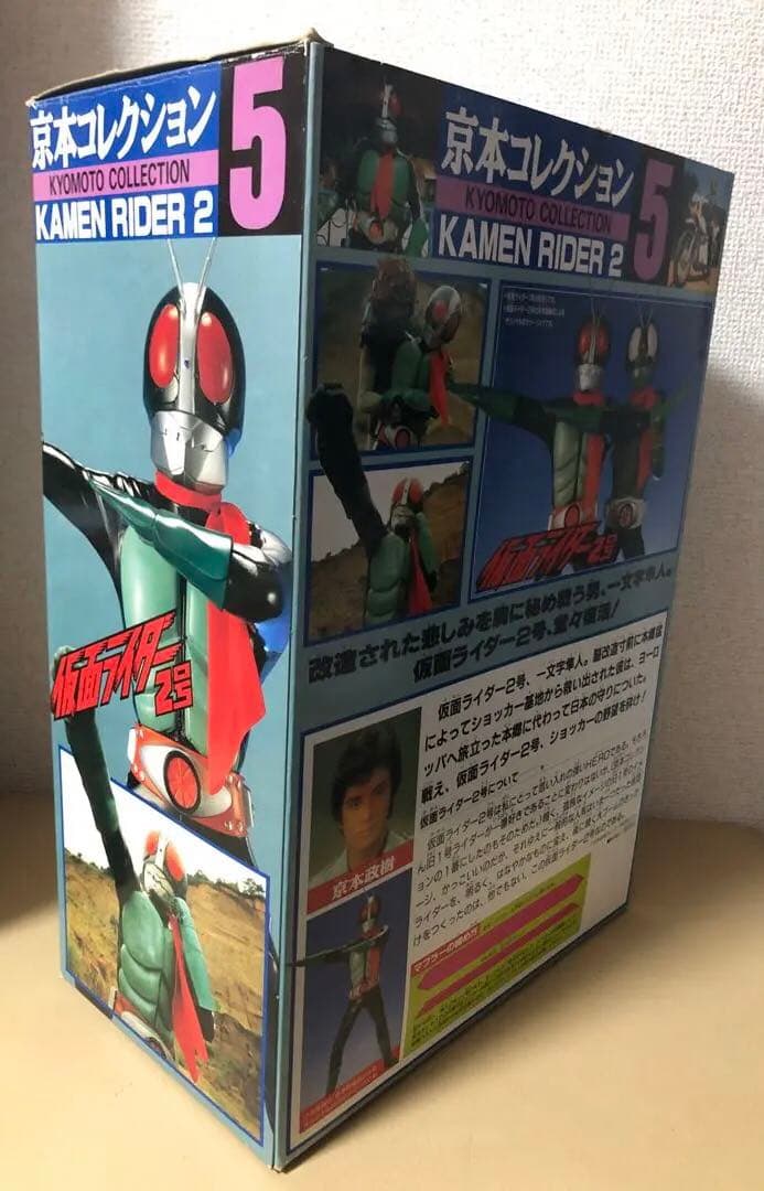 京本コレクション 5 仮面ライダー 2 号BIGサイズ