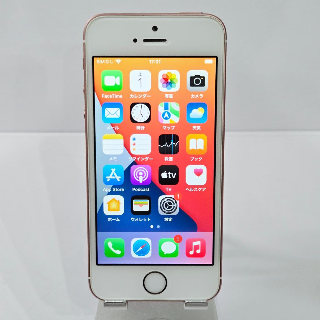 72 iPhone SE ローズゴールド SIMフリー 美品