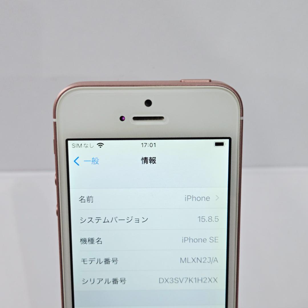72 iPhone SE ローズゴールド SIMフリー 美品