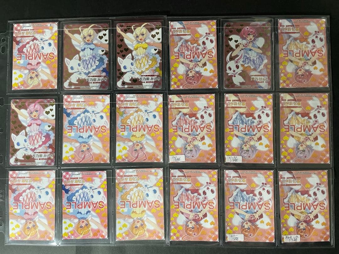 まほうのエプロン アルカナハート 引退 44枚セット