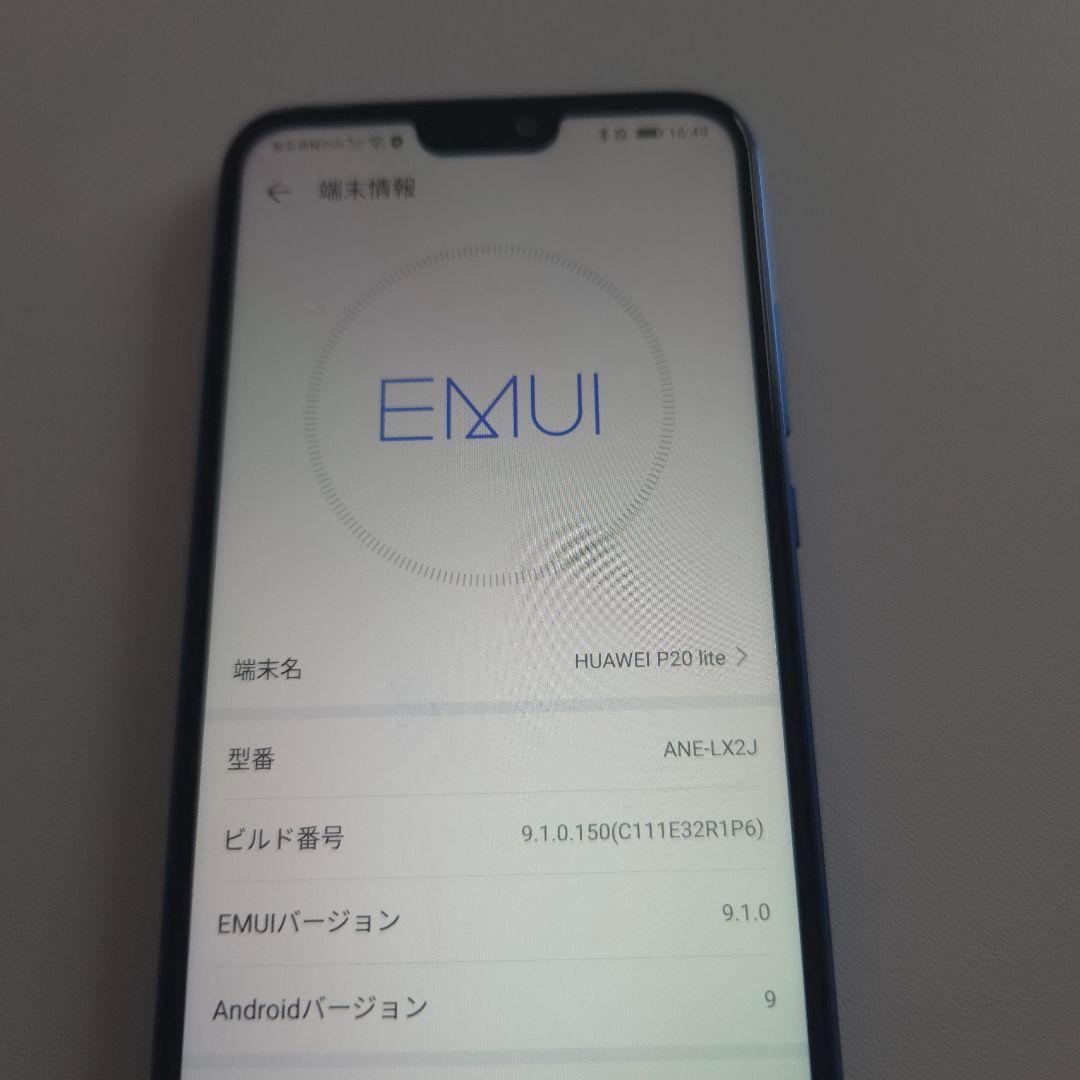 HUAWEI P20 Lite アンドロイド9 シムフリー 9