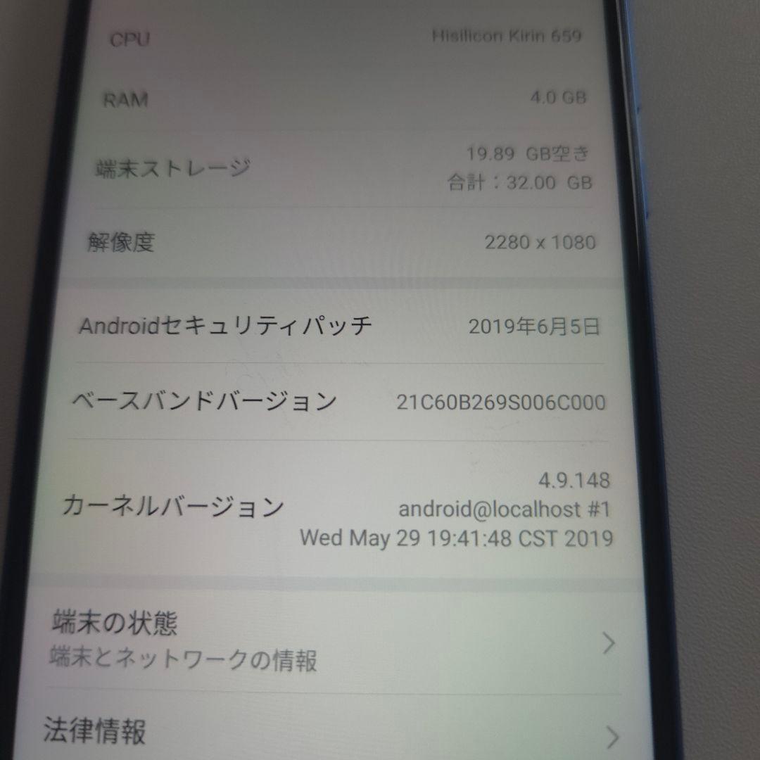 HUAWEI P20 Lite アンドロイド9 シムフリー 9