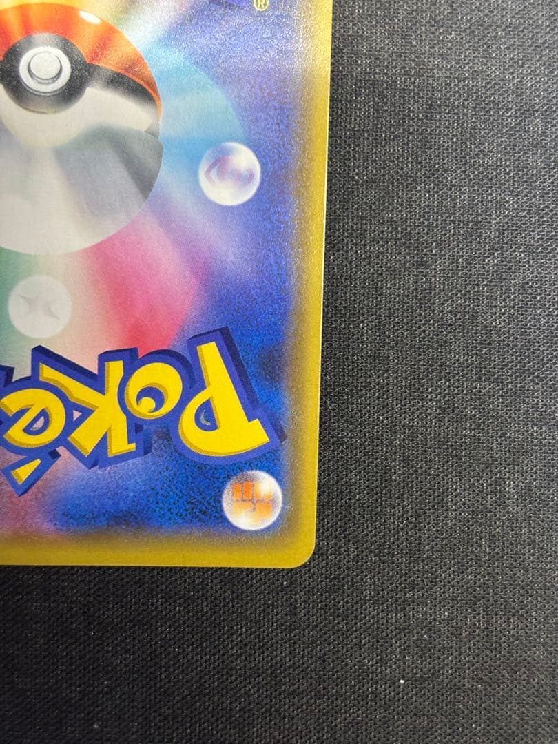 ピカチュウGX 393/SM-P ポケモンカードゲーム　BEAMS プロモ