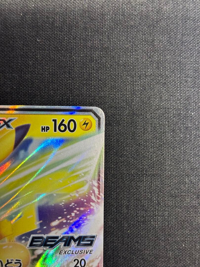 ピカチュウGX 393/SM-P ポケモンカードゲーム　BEAMS プロモ